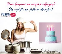 Граме на желаня / Hrame na želaňa 2. 2. 2020