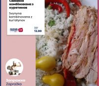 Svynyna kombinovana z kur’atynov