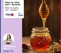 … už egipťskŷ rukopysŷ z roku 2000 pered Christom spomynajuť med jak vŷňatkove sredstvo na hojiňa ran i boľakiv …
