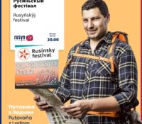 Rusyňskŷj festival 08. 07. 2022