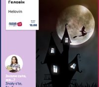… dakotrŷ ľude s’a Helovinu dospravdŷ barz bojať …
