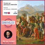 Rusynŷ do revoluciji 1848/1849 12. 07. 2023