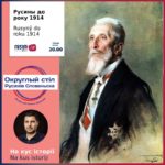 Rusynŷ do roku 1914 26. 07. 2023