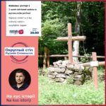 Vojnovŷ cinter’i z 1-šoj svitovoj vojnŷ v rusyňskim regioni 30. 08. 2023