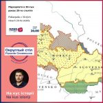 Pidkarpaťa v 30-tŷch rokach 20-ho stoliťa 04. 10. 2023