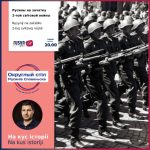 Rusynŷ na začatku 2-hoj svitovoj vojnŷ 11. 10. 2023