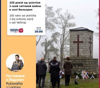 105 rokiv od ukinčiňa 1-šoj svitovoj vojnŷ v seli Veľkrop 17. 11. 2023