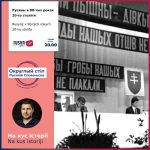 Rusynŷ v 90-tŷch rokach 20-ho stoliťa 13. 12. 2023
