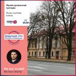 Muzej rusyňskoj kulturŷ 27. 12. 2023