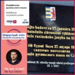 Kodifikacija rusyňskoho jazŷka 24. 01. 2024