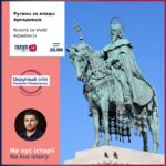 Rusynŷ za vladŷ Arpadovciv 31. 01. 2024