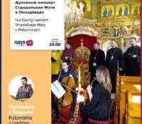 Duchovnŷj koncert Stradaľnaja Maty v Piskorivcach 22. 03. 2024