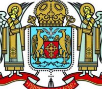 Сінод Румуньской православной церькви поблагословив створіня властной штруктуры на Україні