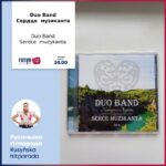 RUSYŇSKA HITPARADA 8. 8. 2024