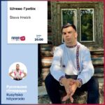 RUSYŇSKA HITPARADA 14. 11. 2024