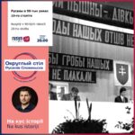 Rusynŷ v 90-tŷch rokach 20-ho stoliťa 04. 12. 2024