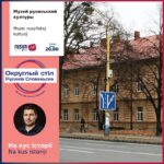 Muzej rusyňskoj kulturŷ 18. 12. 2024