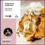 Vŷpražana zmerzlyna