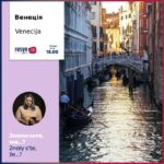 21.8.2025 ЗНАЛИ СЬТЕ ЖЕ?…/ ZNALY S‘TE ŽE?…