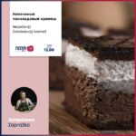 Nepečenŷj čokoladovŷj kremeš