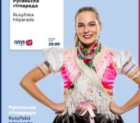 RUSYŇSKA HITPARADA 13. 8. 2026