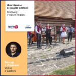 Festivalŷ v našim regioni 06. 08. 2026