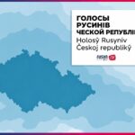 Голосы Русинів Ческой републікы / Holosŷ Rusyniv Českoj republikŷ 27. 10. 2026